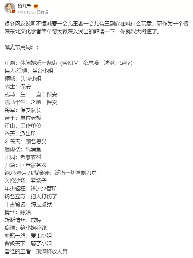 空间麦词(mc喊麦词大全)插图7