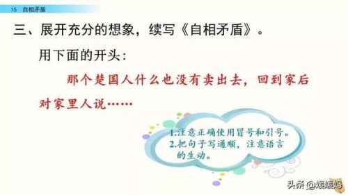 盾组词拼音(盾的部首组词)插图42