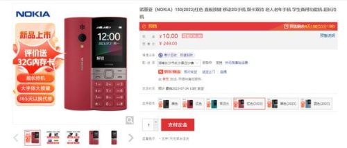诺基亚新款(2023诺基亚5g新款手机)插图2