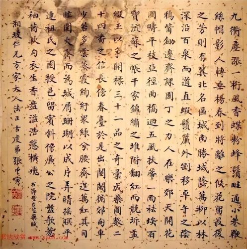 清朝书法手迹排名前十(清朝最牛的书法)插图9