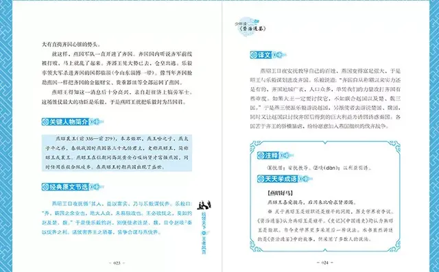 前车之鉴后车之师(后车之师的意思)插图11
