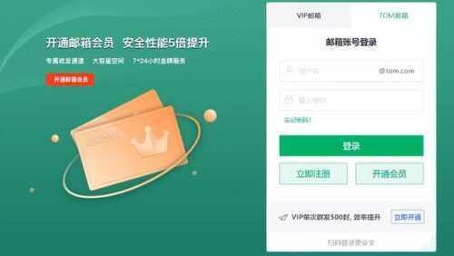 群发邮件软件(群发软件排行榜前十名)插图1