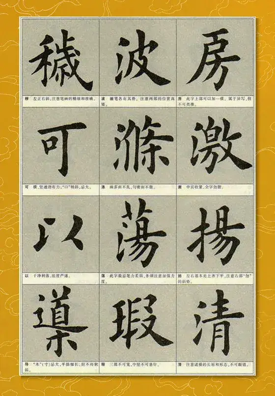 荡的笔顺(二年级生字笔顺打印版)插图1