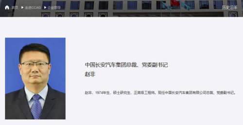中国长安汽车集团股份有限公司(长安总厂在哪里)插图