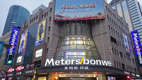 美特斯邦威旗舰店(美特斯邦威历年服装款式)插图