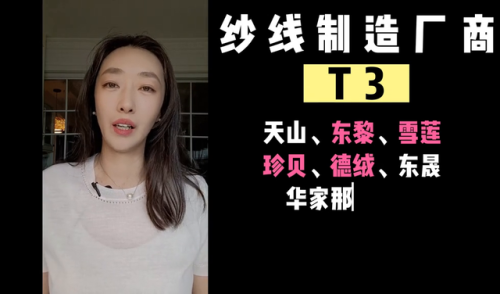 棉纱厂家排名前十(棉纱生产厂家)插图6