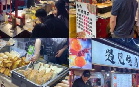 青岛夜市甜品排名前十(青岛台东夜市到几点)