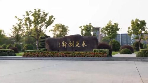 浙江大学城市学院(浙大城市学院)插图3