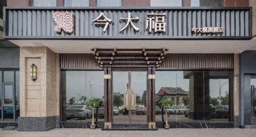 赣州中式茶馆排名前十(茶馆图片中式)插图