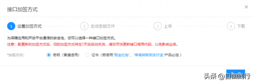 支付宝证书(支付宝需要安装数字证书吗)插图