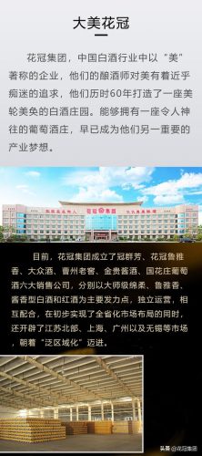 冠群芳酒价格(冠群芳35度480ml多少钱一瓶)插图11