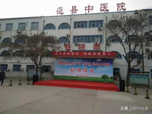 濮阳妇科诊所排名前十(濮阳妇科保健医院怎么样)插图9