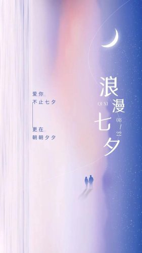 七夕照片配图(适合40-50岁情人节祝福图片)插图11