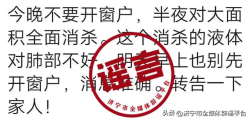 各省辟谣平台排名前十(中国十大辟谣平台)插图1