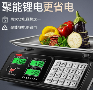 电子秤什么牌子好(衡器十大名牌)插图4
