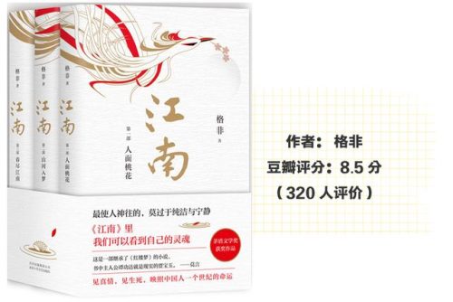 茅盾小说的代表作是(巴金最后一部长篇小说)插图5
