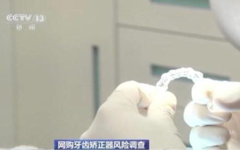 牙齿矫正器(牙齿矫正器多少钱一套)