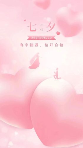 七夕照片配图(适合40-50岁情人节祝福图片)插图1