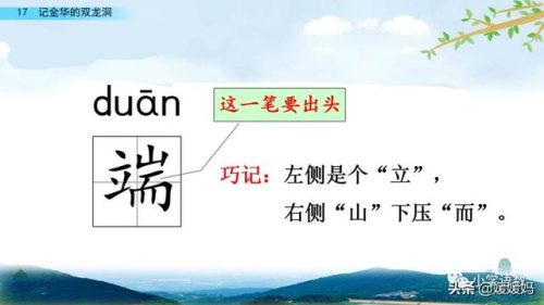 鹃组词组(娟组词语)插图29
