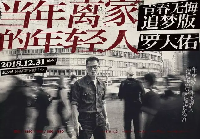 罗大佑歌曲(罗大佑的代表作有哪些)插图3