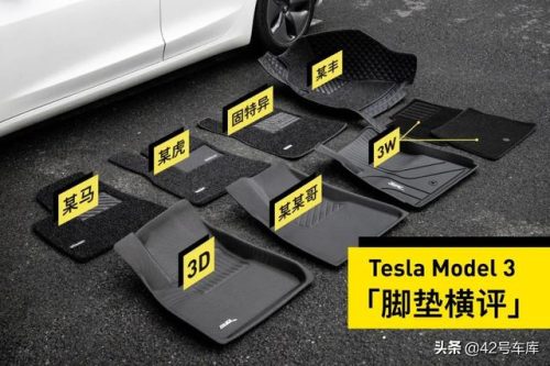 3d汽车脚垫(汽车脚垫3d扫描)插图