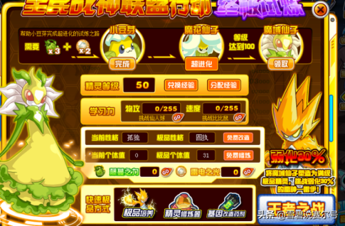赛尔号小豆芽什么时候出来(赛尔号小豆芽出现概率)插图7