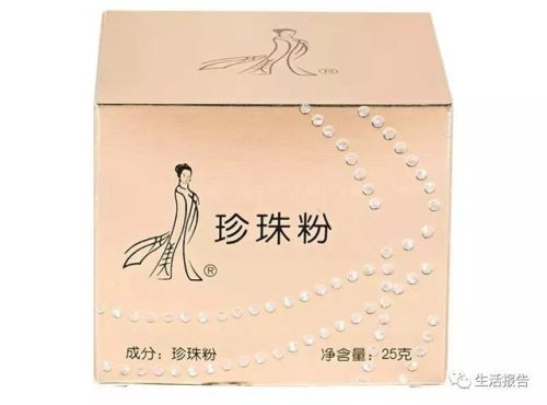京润珍珠粉(京润珍珠是正规品牌吗)插图9
