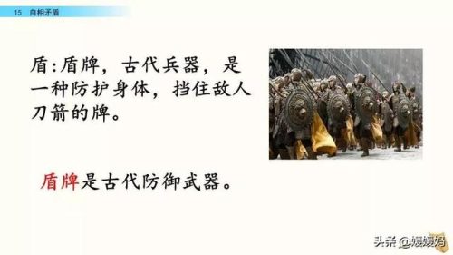 盾组词拼音(盾的部首组词)插图16