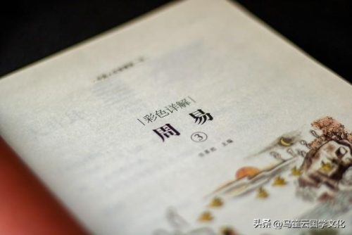 易经公认高手排名前十(易经高手排行榜)插图1