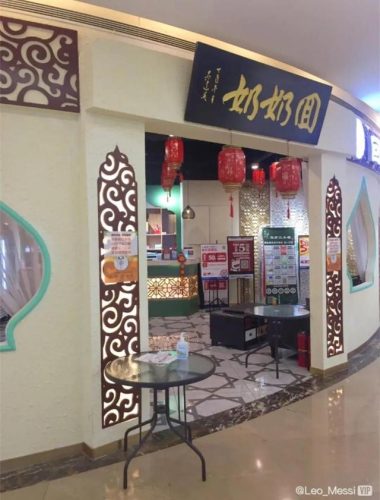 天津单间饭馆排名前十(天津哪个饭馆有单间)插图61