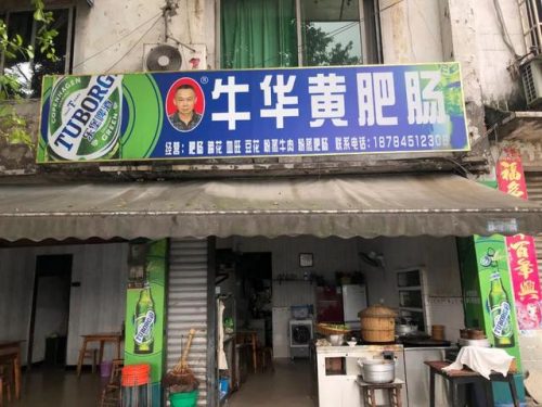 罗平高档餐厅排名前十(罗平县美食)插图54