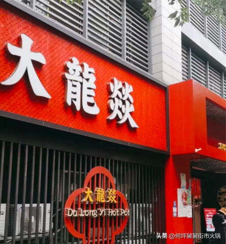 成都聚餐店排名前十(成都附近聚会餐厅排名)插图5