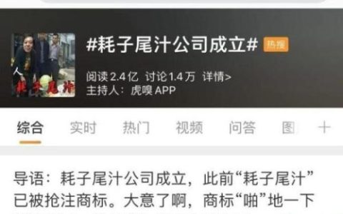 耗汁尾汁(潮汕耗汁牛肉)