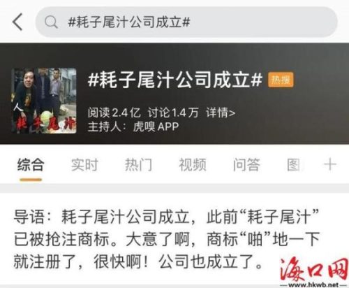 耗汁尾汁(潮汕耗汁牛肉)插图