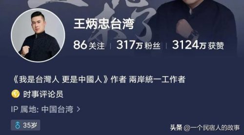 台湾活跃大神排名前十(台湾大哥排行榜)插图4