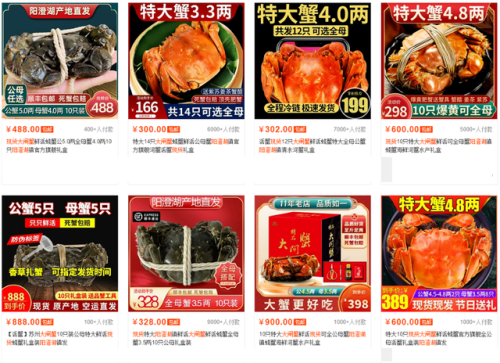 大闸蟹礼券(蟹都汇1000元礼券实际价格)插图1