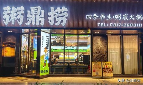 南充高端汤锅排名前十(德阳汤锅十大排名)插图