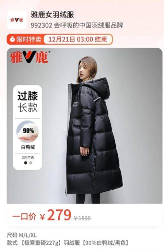 雅鹿羽绒服专卖店(拼多多雅鹿羽绒服是真的吗)插图11