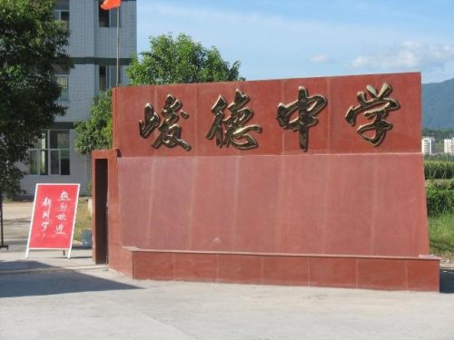建瓯大型私企排名前十(杭州私企排名前十名)插图4