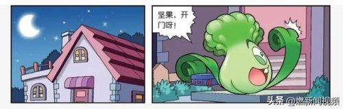 植物大战僵尸漫画书(僵尸博士语录)插图6