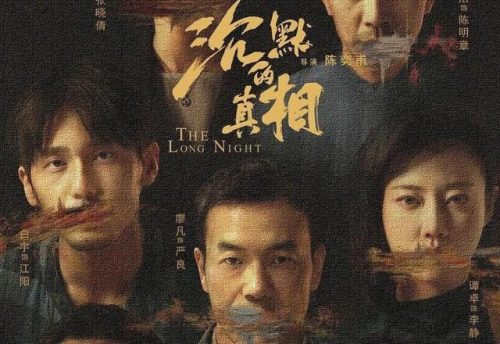 悬疑片电视剧(悬疑电视剧排行榜前十名)插图60