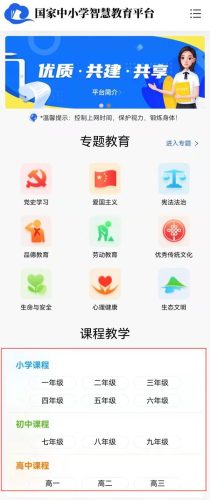 徐州市教育局(江苏徐州招生办号码)插图6