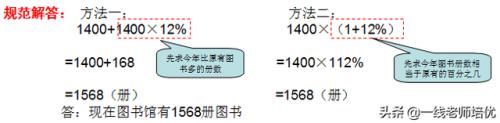 百分之一是多少(1百分比怎么算法)插图9