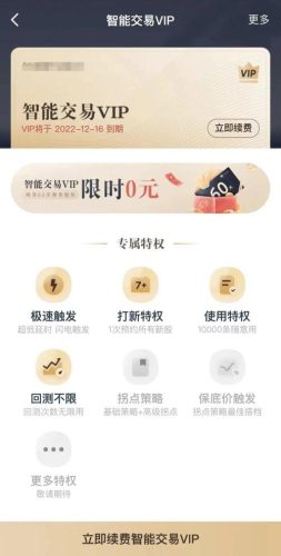 基金开户哪家好(基金开户要多少钱)插图4