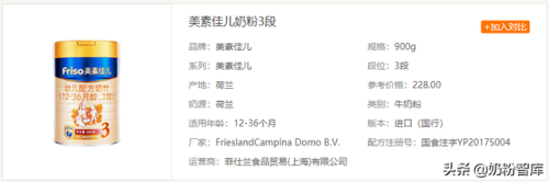 荷兰美素佳儿(美素佳儿和源悦有什么区别)插图