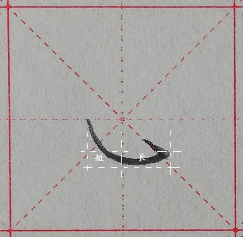 心的笔顺(心字没有中间的点怎么写)插图3