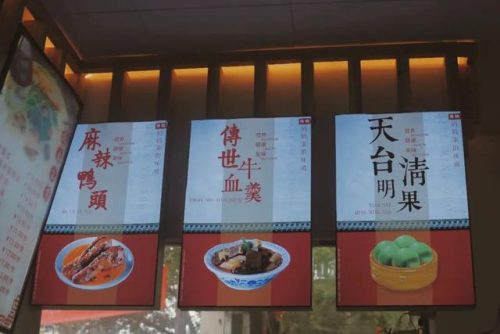 天台点心美食排名前十(天台特色美食哪里吃)插图37