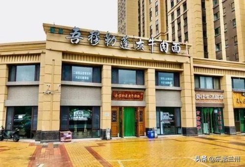 兰州餐饮中心排名前十(兰州最好的饭店排名榜)插图21