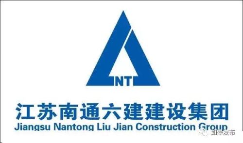 如皋智慧工地排名前十(如皋建筑公司有哪些)插图3
