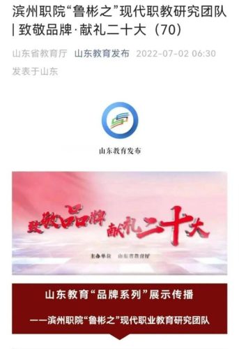 滨州职业学院(张雪峰谈滨州职业学院)插图3